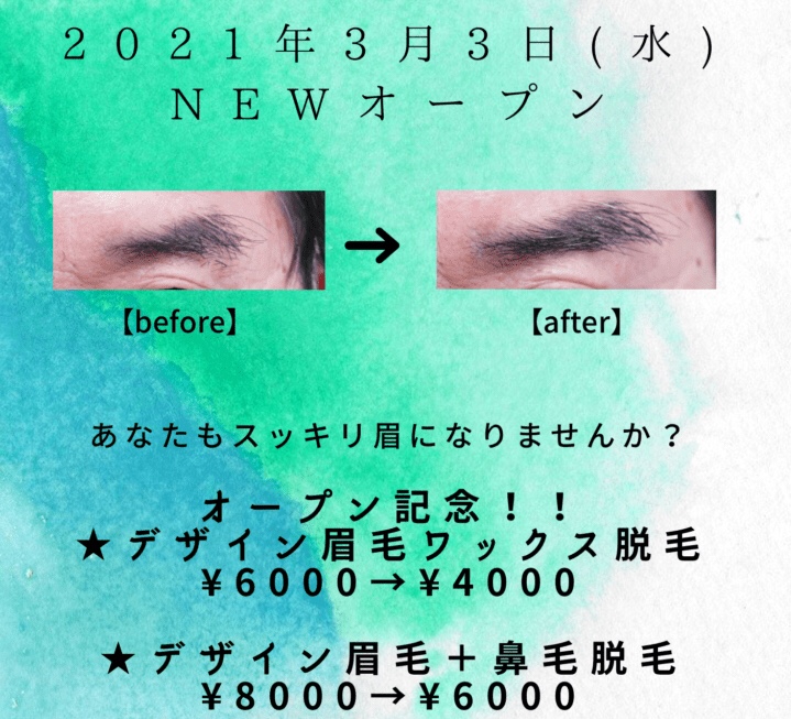 最近の男性の眉毛 Novo Eu